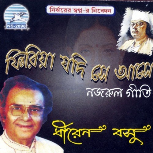 More Bhalobasae Bhulio Na - Dhiren Basu