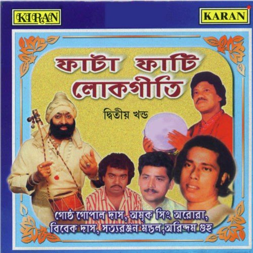 Je Pathe Nadiyar Nimai - Various Artists