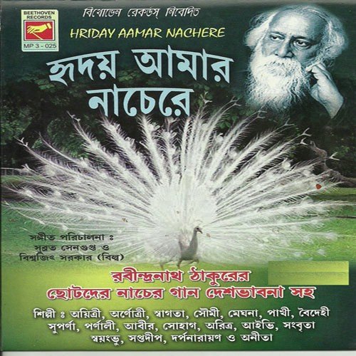 Mon De Jouban O De - Various Artists
