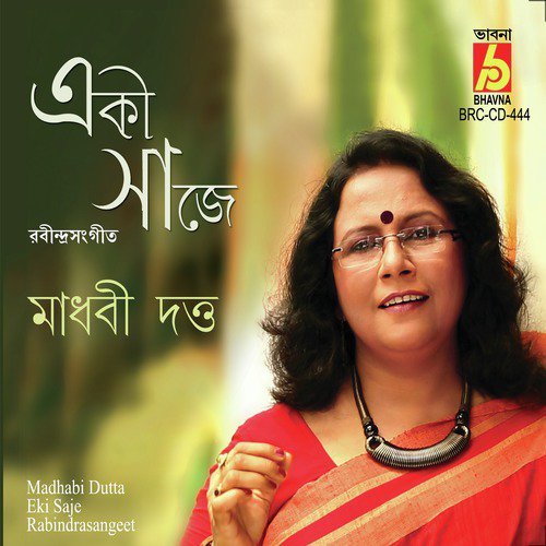 Basonti E Vubon Mohini - Madhabi Dutta