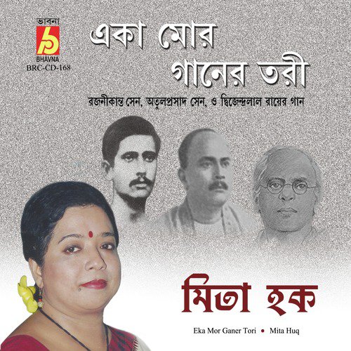 Ogo Nithur Daradi - Mita Huq