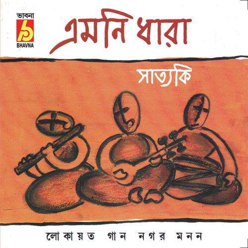 Kandia Akul Hoilam - Satyaki