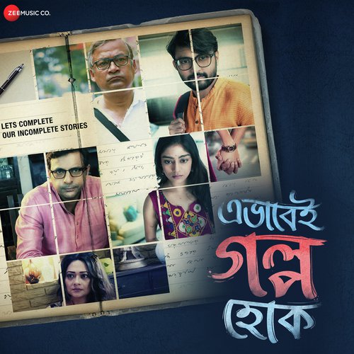 Tor Dewa Ek Rotie - Rajdeep Ganguly, Rabindra Sangeet