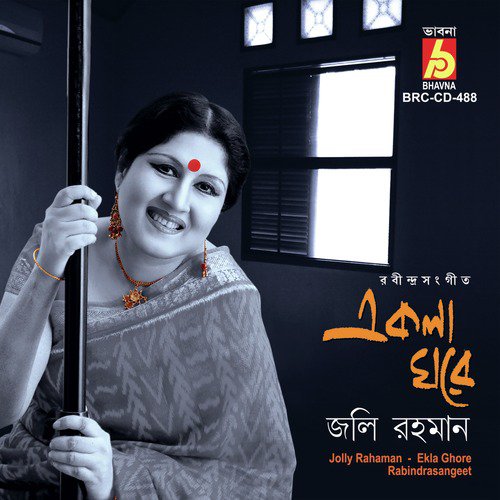 Jagote Anandojyogye - Jolly Rahaman