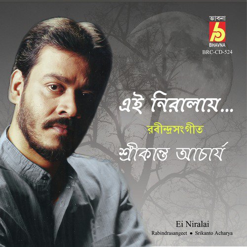 Nayan Tomare Pai Na - Srikanto Acharya