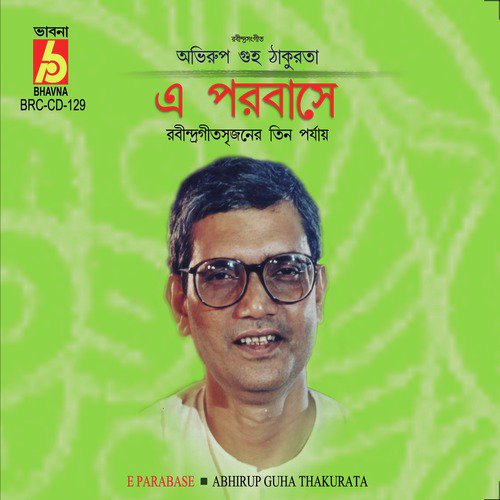 Jara Katha Die Tomar Katha - Abhirup Guha Thakurata