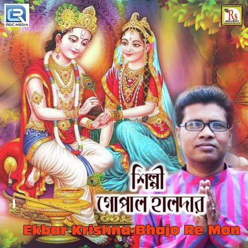 Janmo Data Pita Mata - Gopal Halder