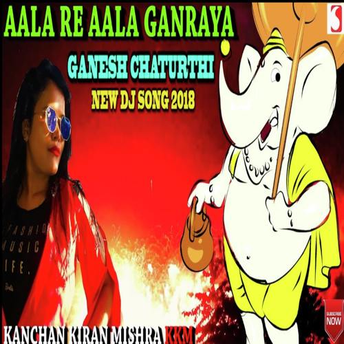 Aala Re Aala Ganaraya - Kanchan Kiran Mishra