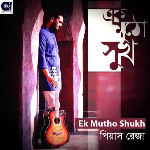 Jokhoni Nibir Kore - Delowar Arjuda Sharaf