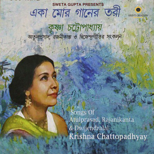 Ke Tumi Bosi Nodi Kule Ekela - Krishna Chattopadhyay