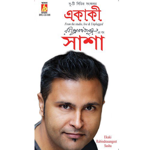 Tomra Ja Bolo Tai Bolo - Sasha