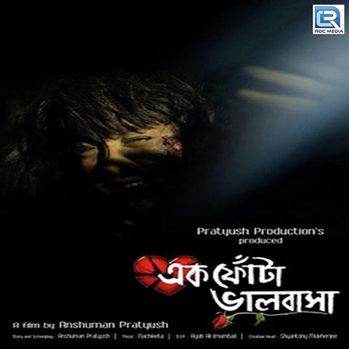 Roj Roj - Nachiketa Chakraborty, Prateek, Subhasis, Tina, Biswajit Mukherjee, Shakuntala Barua