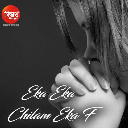 Eka Eka Chilam Eka F - Subhasree Debnath