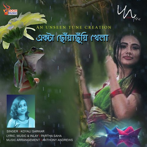 Ekta Choyachuyi Khela - Koyali Sarkar