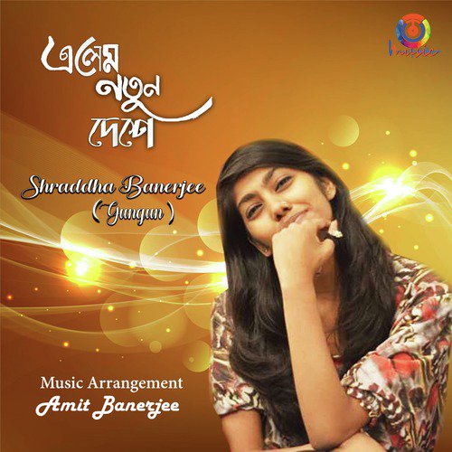 Elem Notun Deshe - Shraddha Banerjee (Gungun)