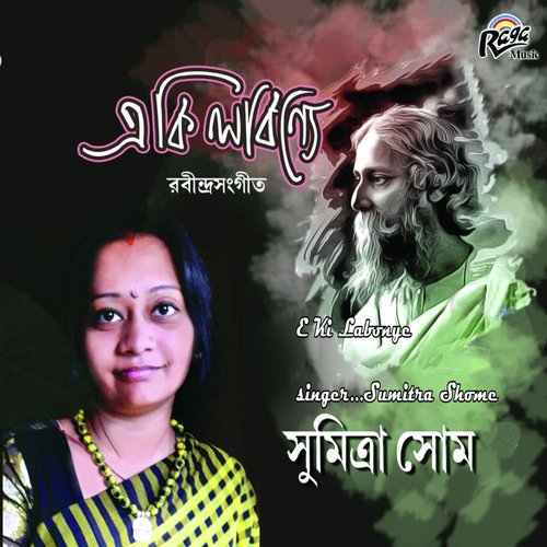 Sahena Jatana - Sumitra Shome