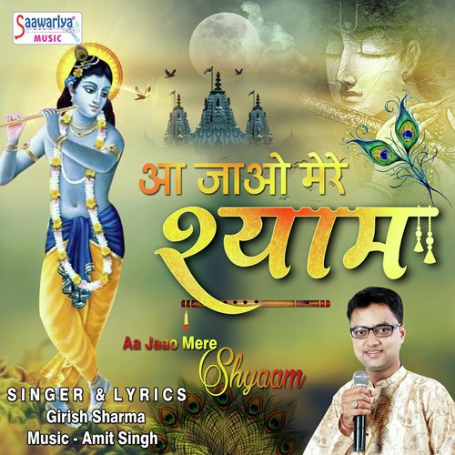 Aa Jaao Mere Shyaam - Girish Sharma