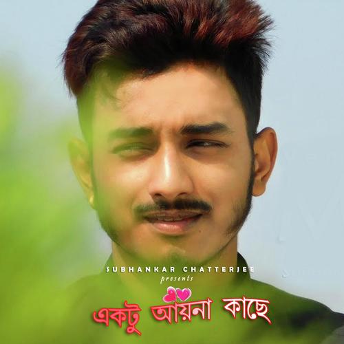 Venge Jawa Mon - Subhankar Chatterjee