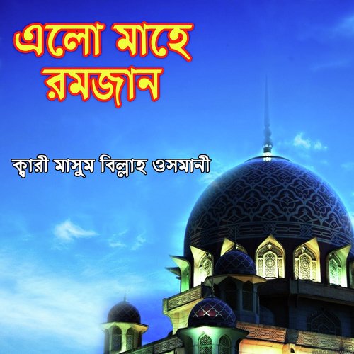 Aholan Saholan Mahe Romjan - Kari Masum Billah Osmani