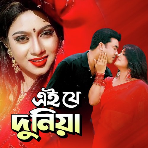 Ronger Manushre - Various Artists