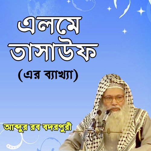 Elme Tasuf Er Bekkha, Pt. 2 - Abdur Rob Bodor Puri