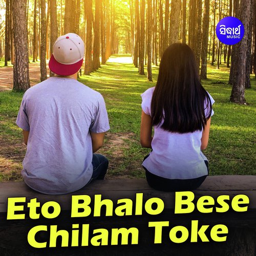 Eto Bhalobesechilam Toke - Sarmita Dutta