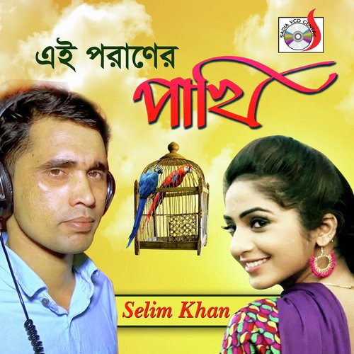 Ei Poraner Pakhi - Selim Khan