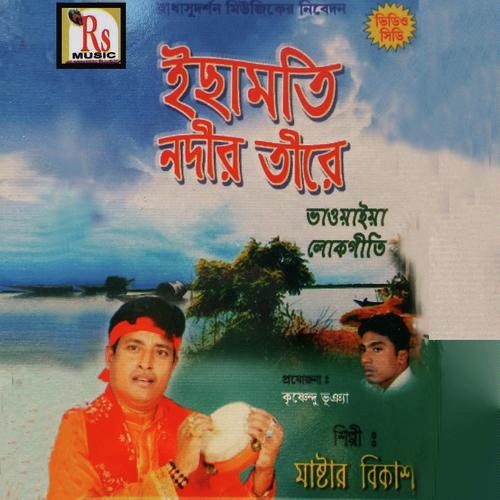 Jagat Maa Tara - Master Bikash
