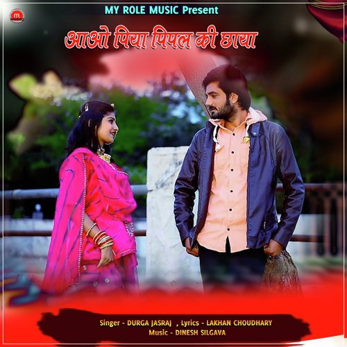 Aao Piya Pipal Ki Chaya - Durga Jasraj
