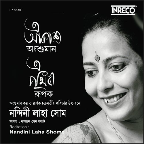 Mahaprithibi - Nandini Laha Shome, Nandini Laha Shome