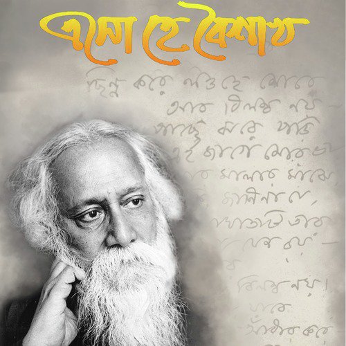 Ami Rupe Tomay Vulabo Na - Various Artists