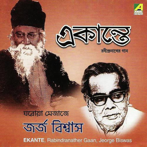 Amar Bela Je Jay - Debabrata Biswas