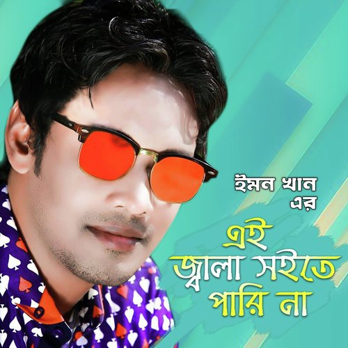 Ei Jala Soite Parina - Emon Khan