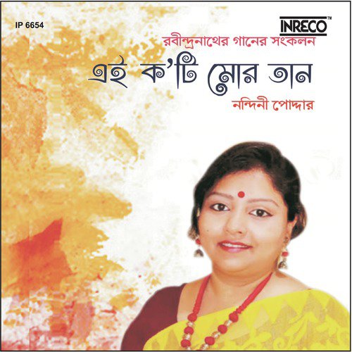 Tarite Pa Di Ni - Nandini Poddar