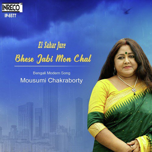 Ei Sahar Jure (Bheshe Jabi Mon Chal) - Mousumi Chakraborty