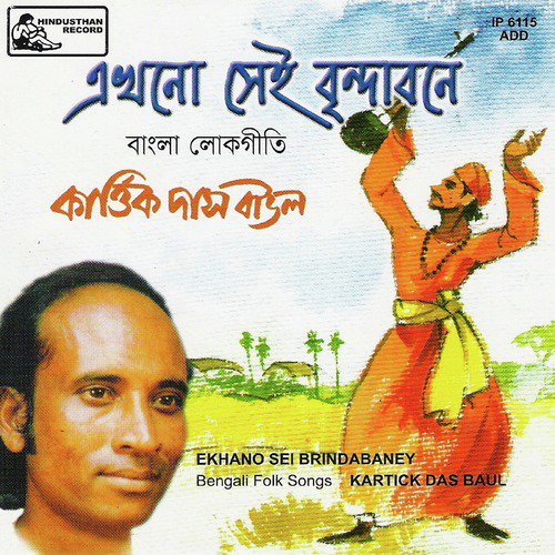Danrarey Nimaai - Kartick Das Baul