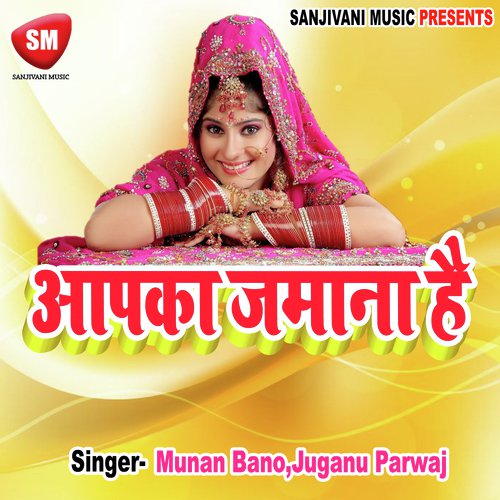 Husn Hai Ada Bhi Hai - Munan Bano, Juganu Parwaj