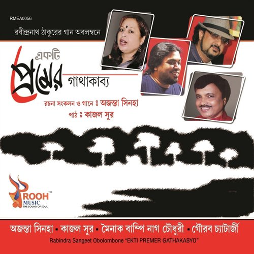 Aamar Joleni Aalo - Ajanta Sinha