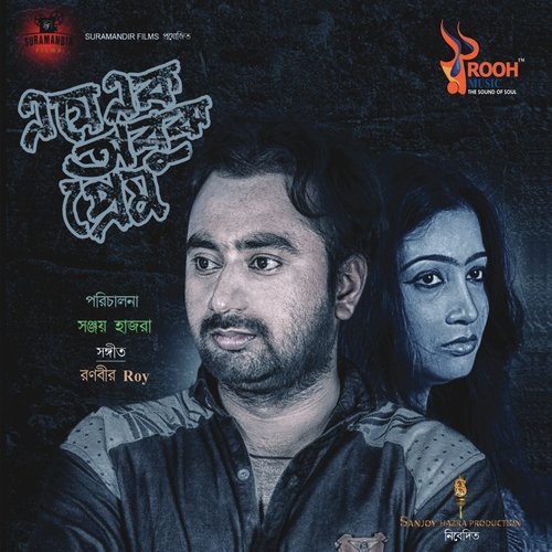 Oh Janam (Female Version) - Various Artists