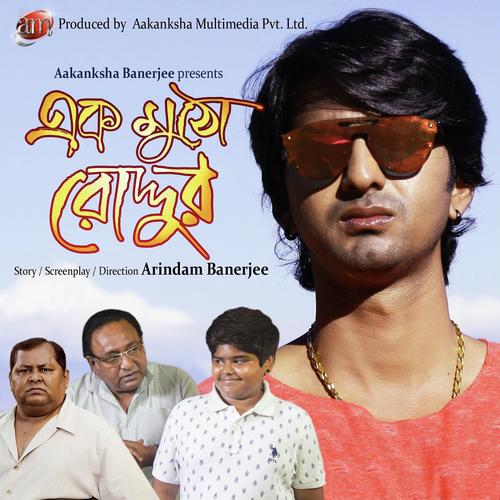 Tere bina nahi lagta kahin - Dj Shaan2, Udit Narayan, Dj Shaan2, Antara Chakrabarty, Ujjwal Chowdhury, Md. Irfan, Asha Bhosle, Dr