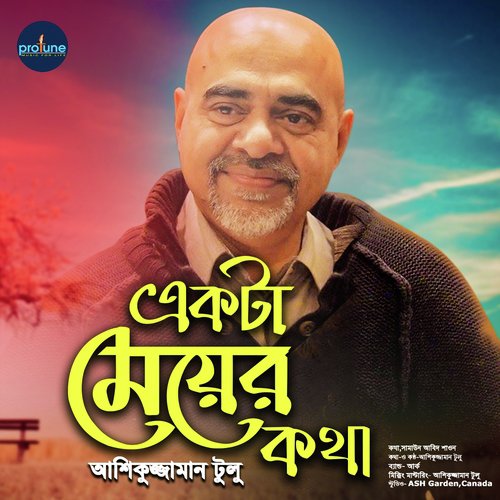 Ekta Meyer Kotha - Ashikzzaman Tulu, Ark