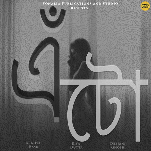 Je Raat A More - Debdeep Banerjee