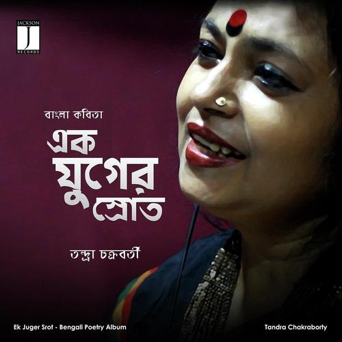 Kather Chaire - Tandra Chakrobarty