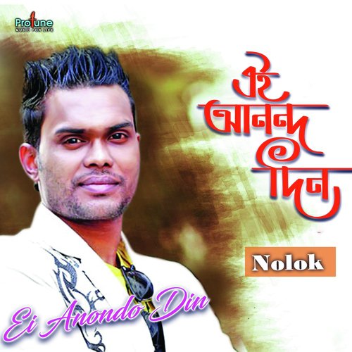 Ei Anondo Din - Nolok
