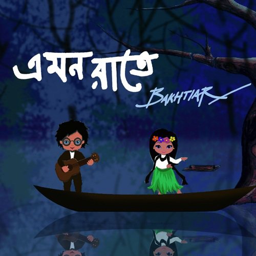 Emon Raate - Bakhtiar Hossain