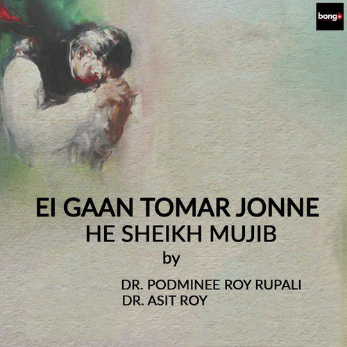 Padma Meghna Jamuna Bhairabi Boy - Dr. Podminee Roy Rupali, Dr. Asit Roy