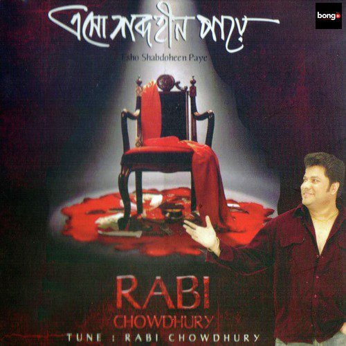 We Are Committed - Rabi Chowdhury