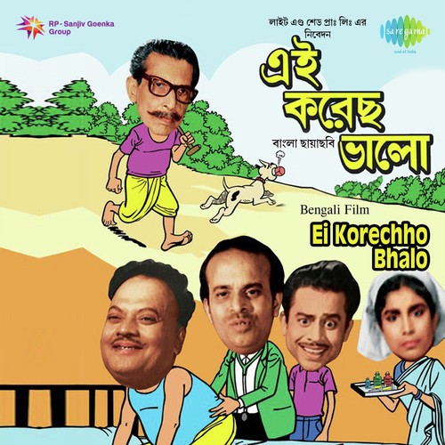 Ore Shono Bhai Boli Amar Jiban Katha - Adhir Bagchi