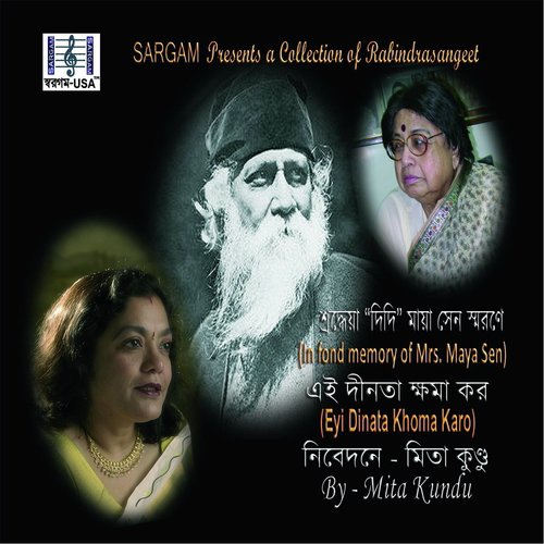 Dhay Jeno Mor Sakol Bhalobasha - Mita Kundu