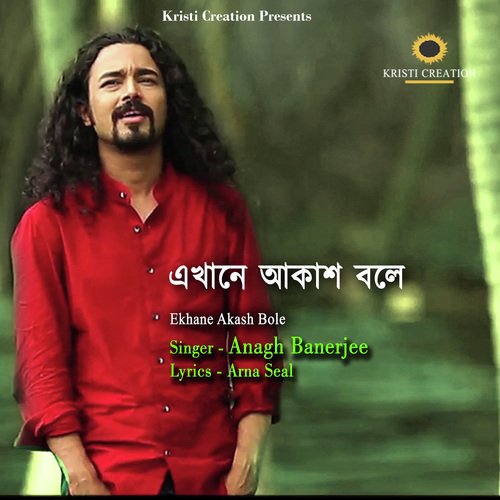Ekhane Akash Bole - Anagh Banerjee